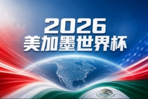 世界杯彩经:英格兰复仇克罗地亚配图