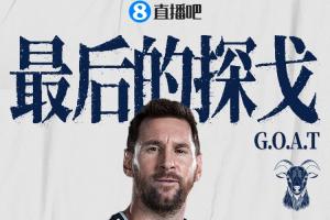 创造历史!38岁梅西成为首位在6届世界杯均有出场的球员配图
