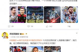 詹俊狂吹梅西:你怎能不爱梅西!“球王天花板”的含金量还在提升配图