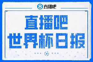 直播吧世界杯日报:西班牙挺进四强再遇法国!比利时黄金一代谢幕配图
